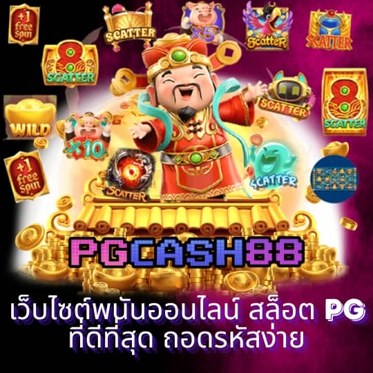Fox 888: คาสิโนออนไลน์ที่ให้บริการหลากหลายเกมคุณภาพ